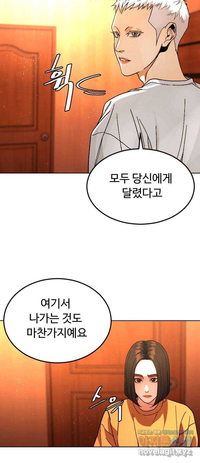 보통아이 39화. X 25