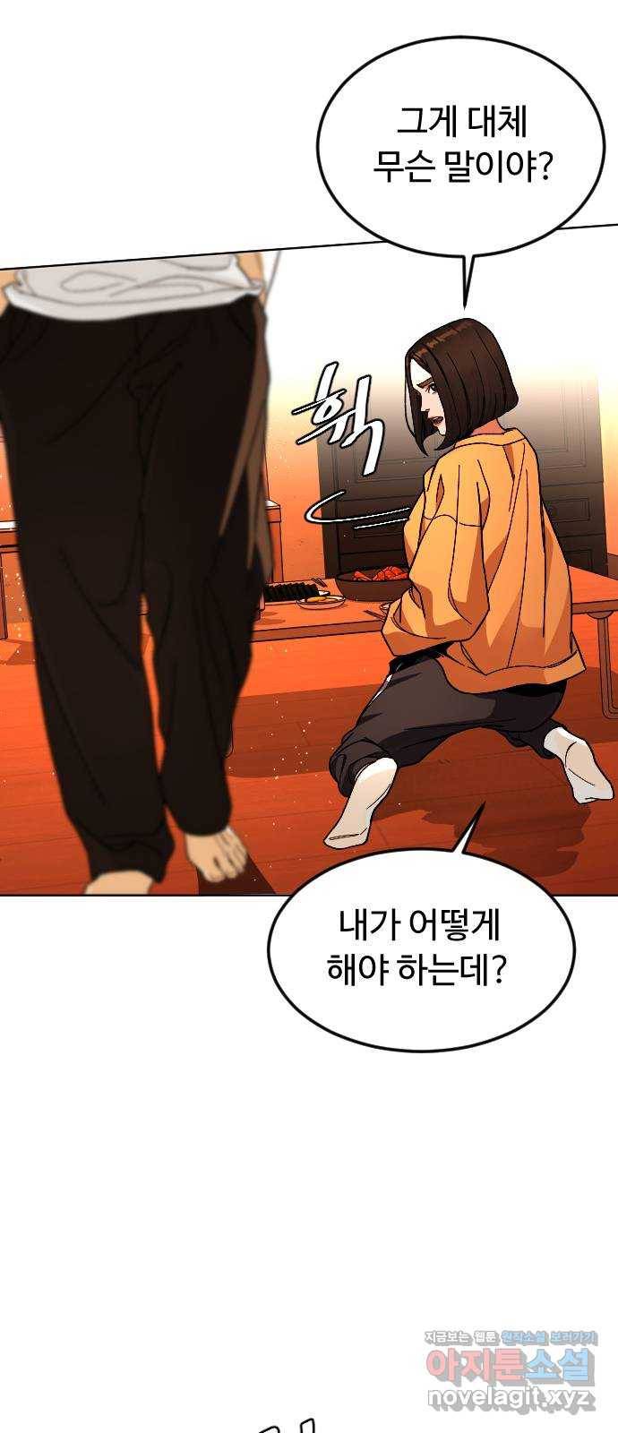 보통아이 39화. X 27
