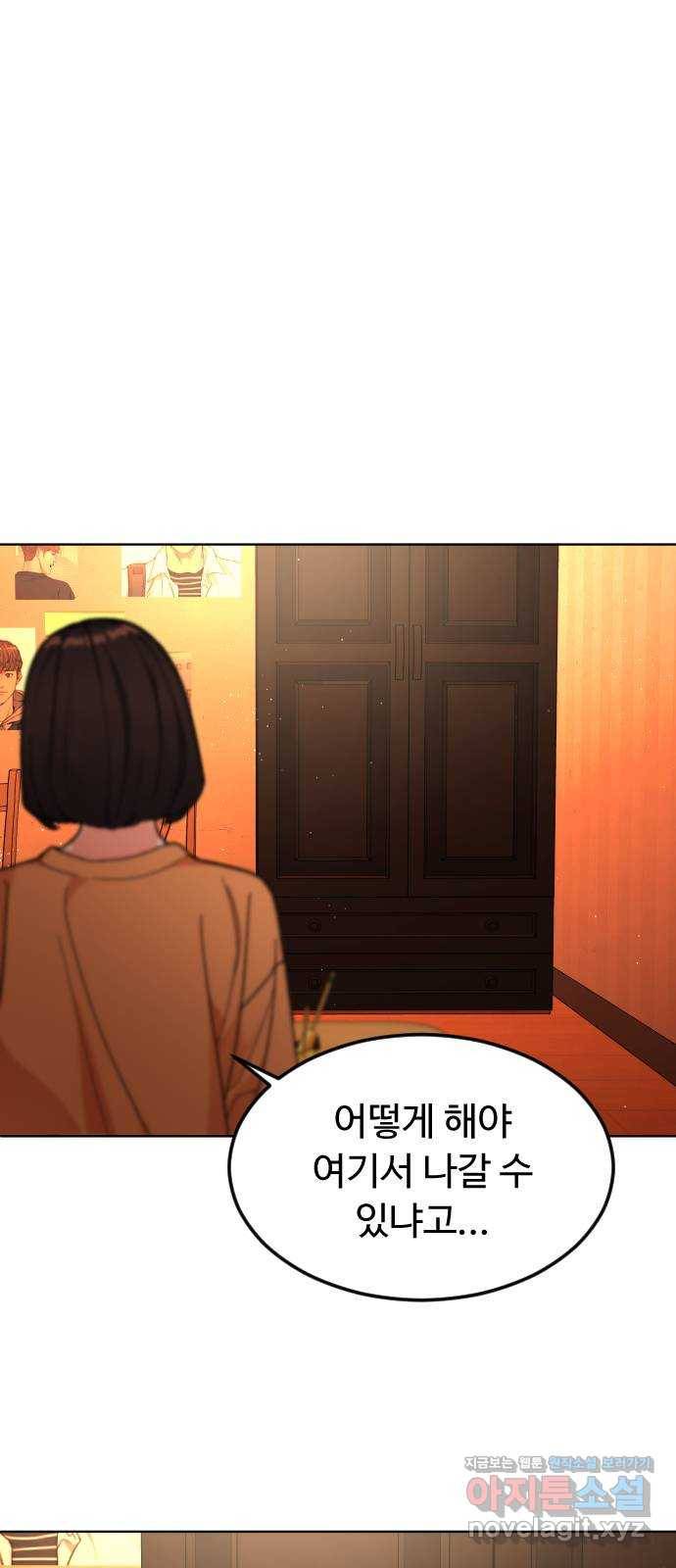 보통아이 39화. X 29
