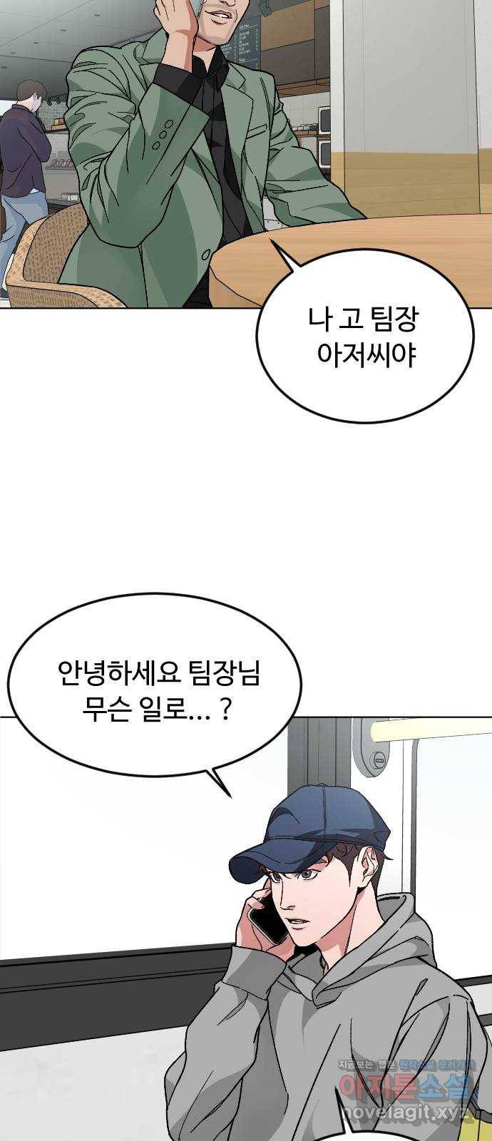 보통아이 39화. X 34