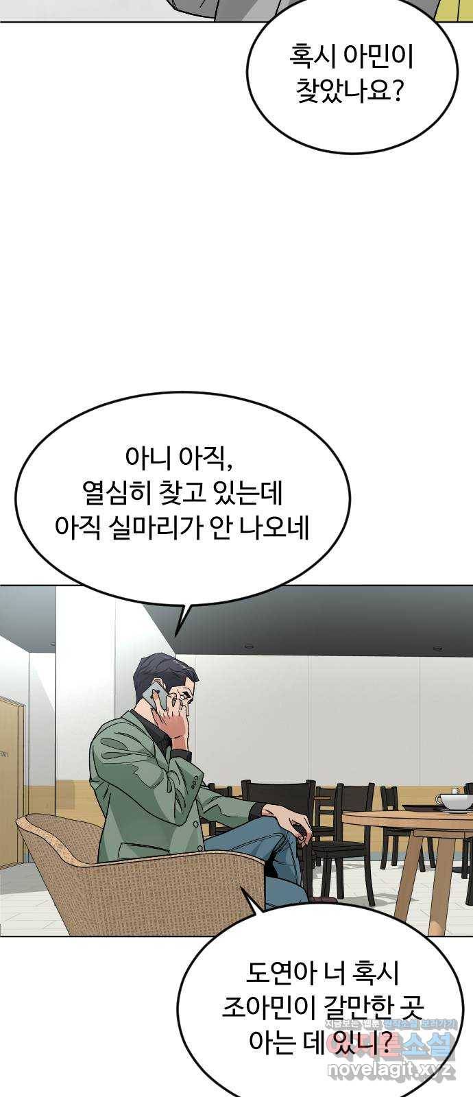 보통아이 39화. X 35