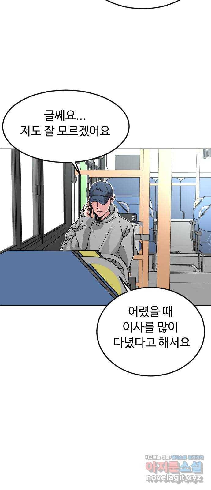 보통아이 39화. X 36