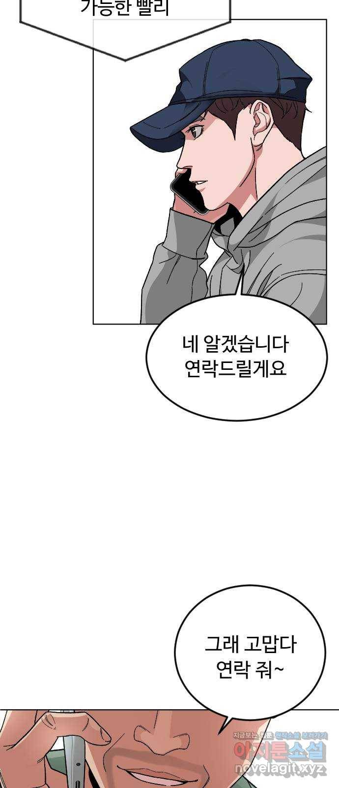 보통아이 39화. X 38