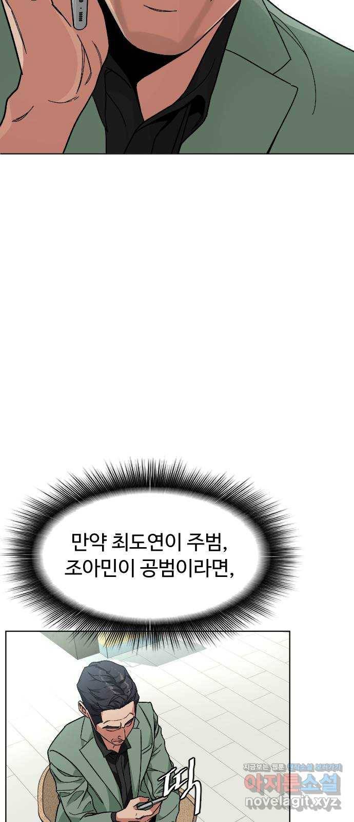 보통아이 39화. X 39