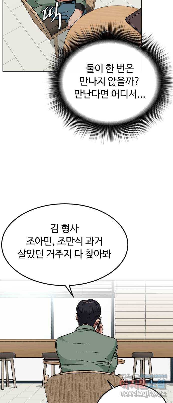보통아이 39화. X 40