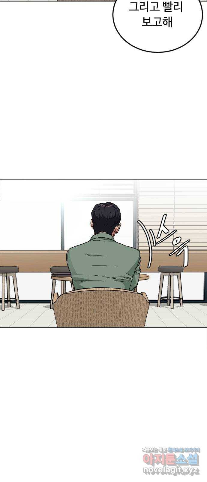 보통아이 39화. X 41