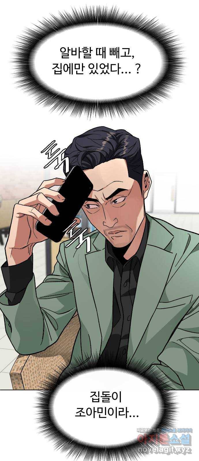 보통아이 39화. X 42