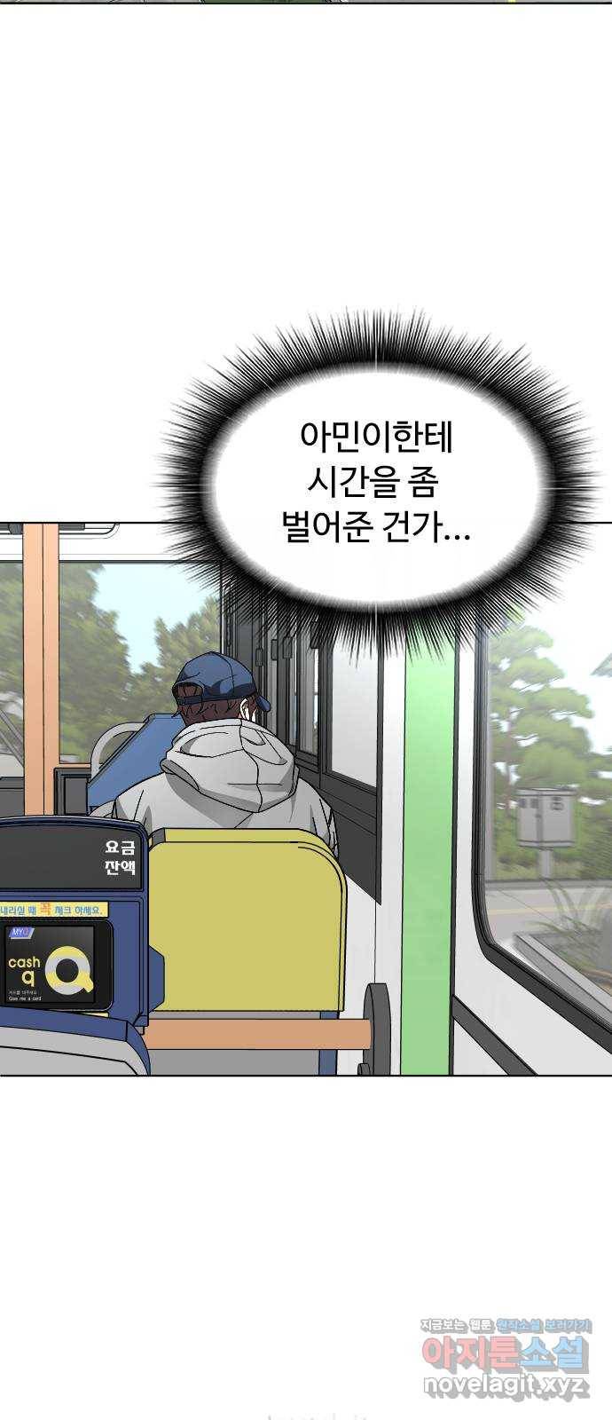 보통아이 39화. X 44