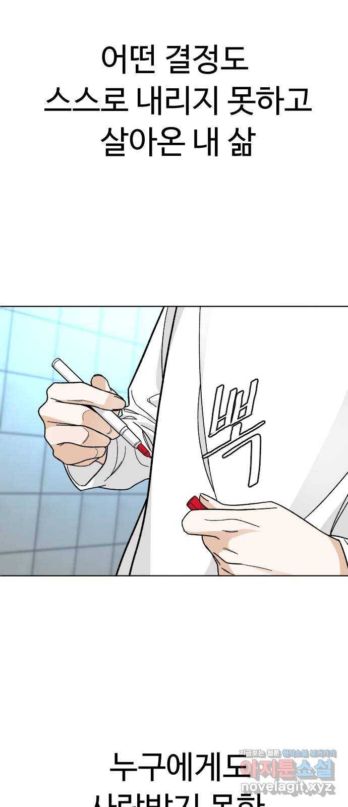 보통아이 39화. X 49