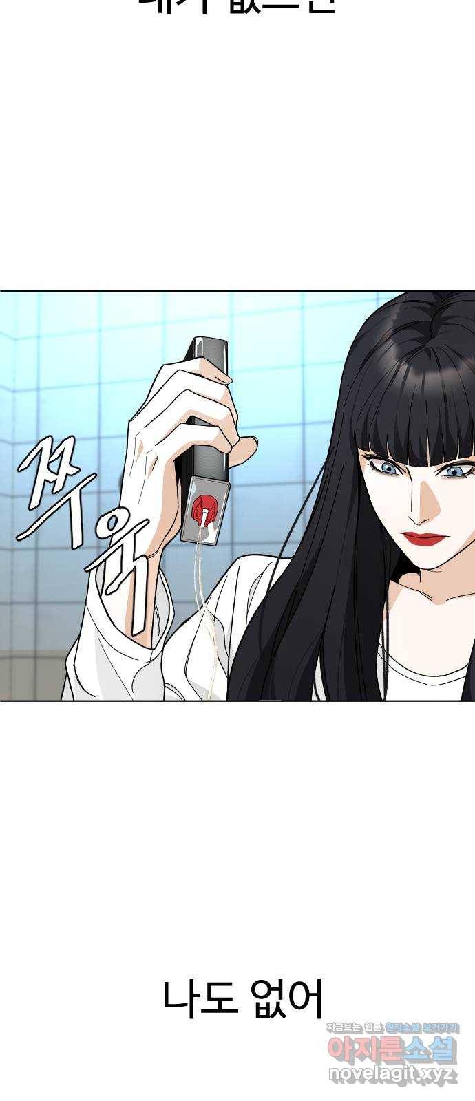 보통아이 39화. X 53
