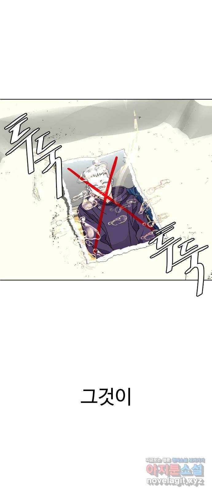 보통아이 39화. X 54