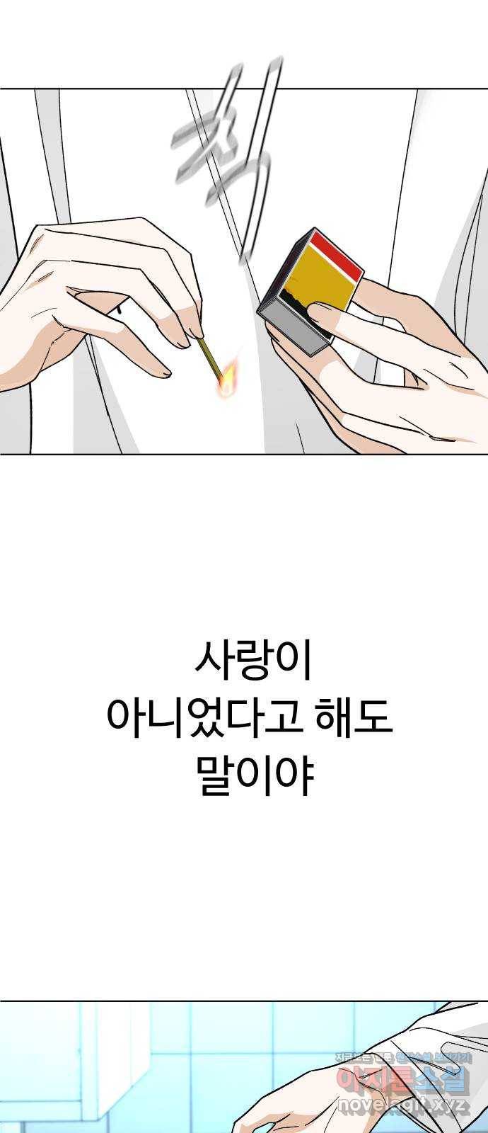 보통아이 39화. X 55