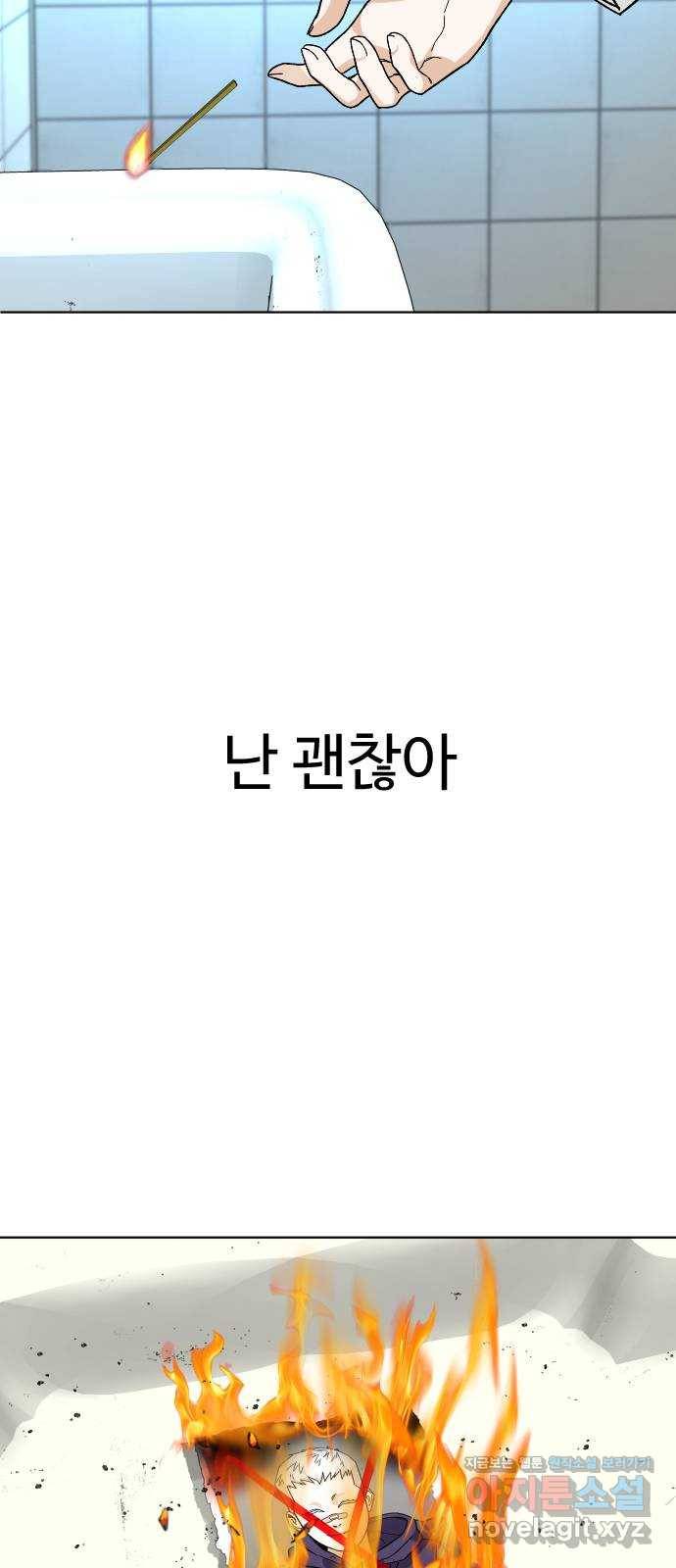 보통아이 39화. X 56