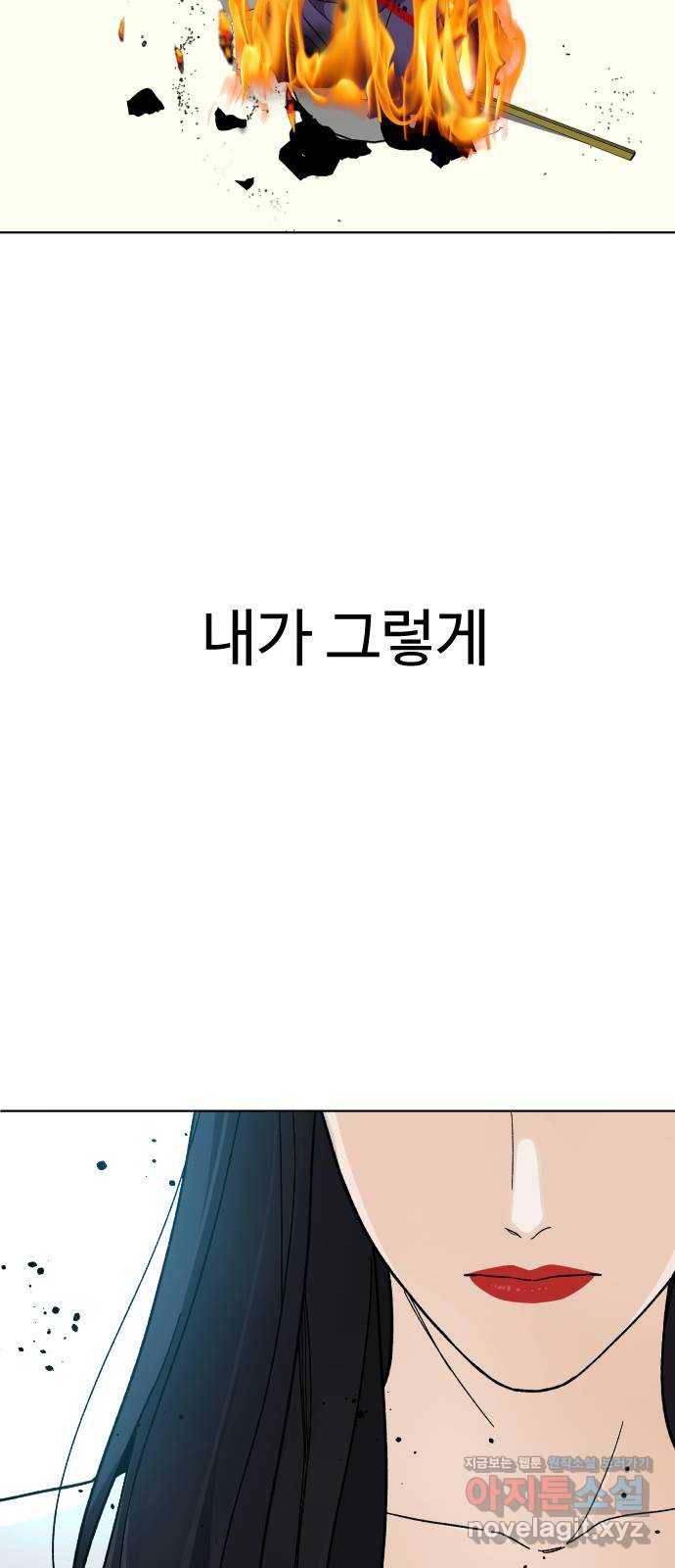 보통아이 39화. X 57