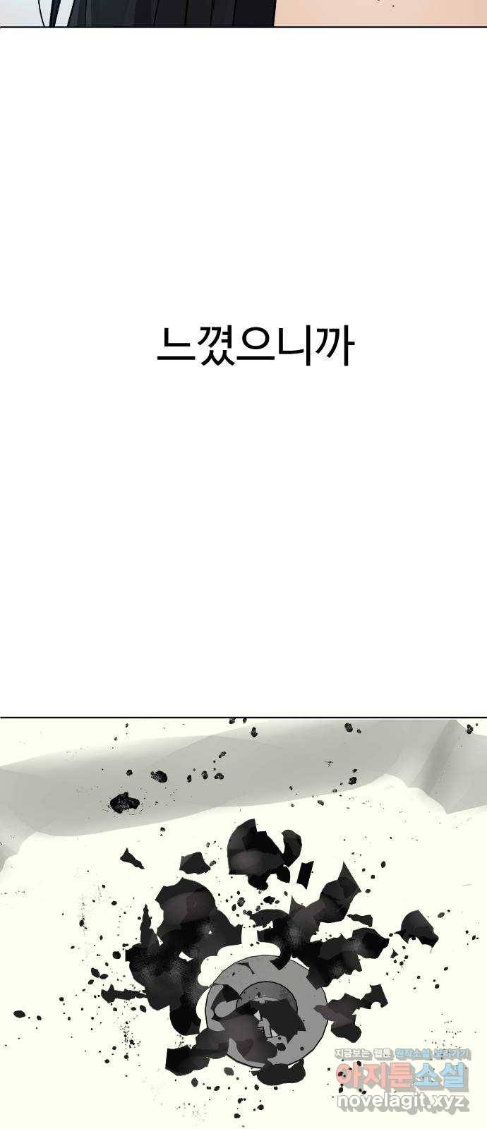 보통아이 39화. X 58