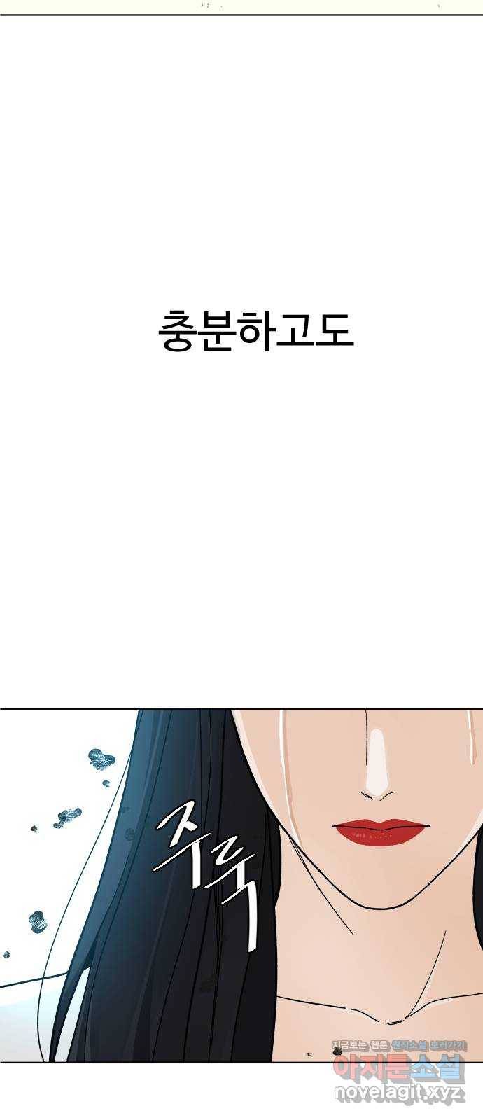보통아이 39화. X 59