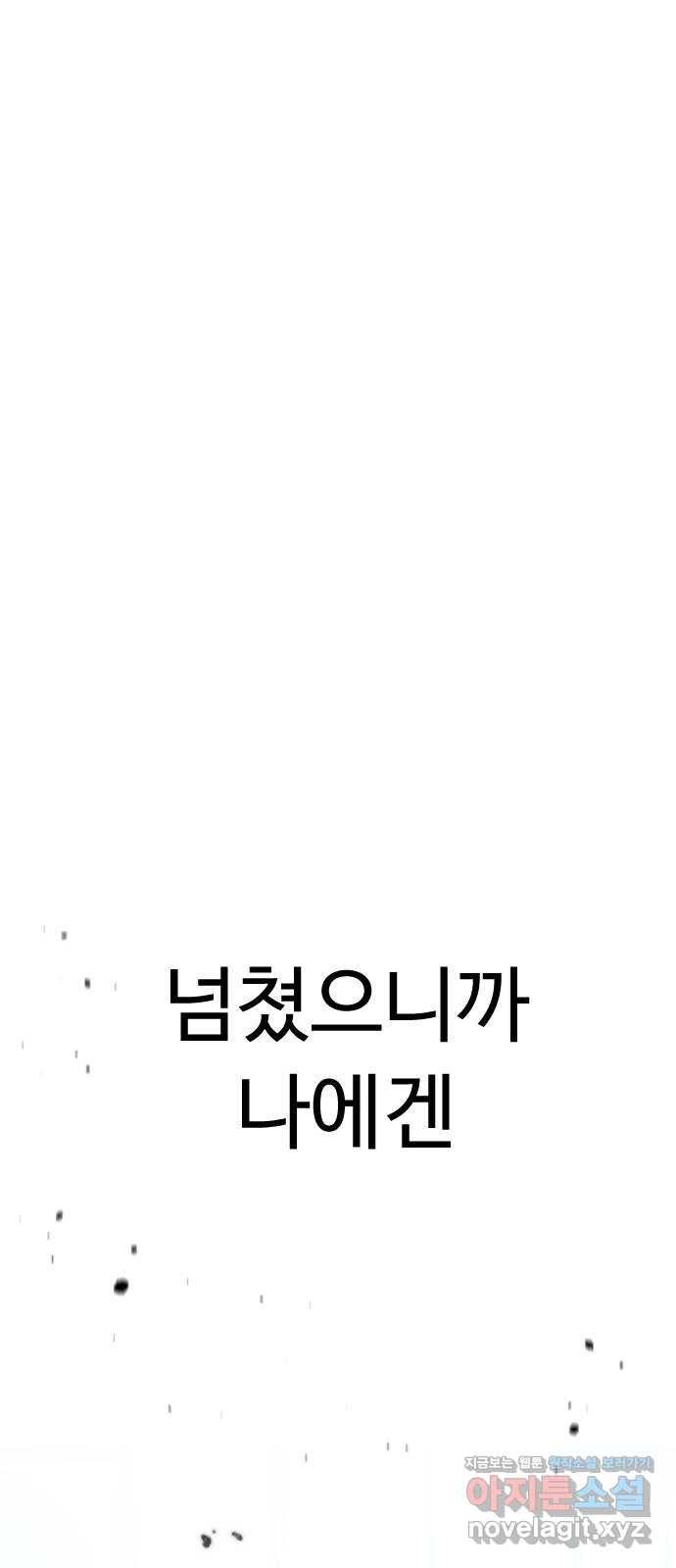 보통아이 39화. X 60