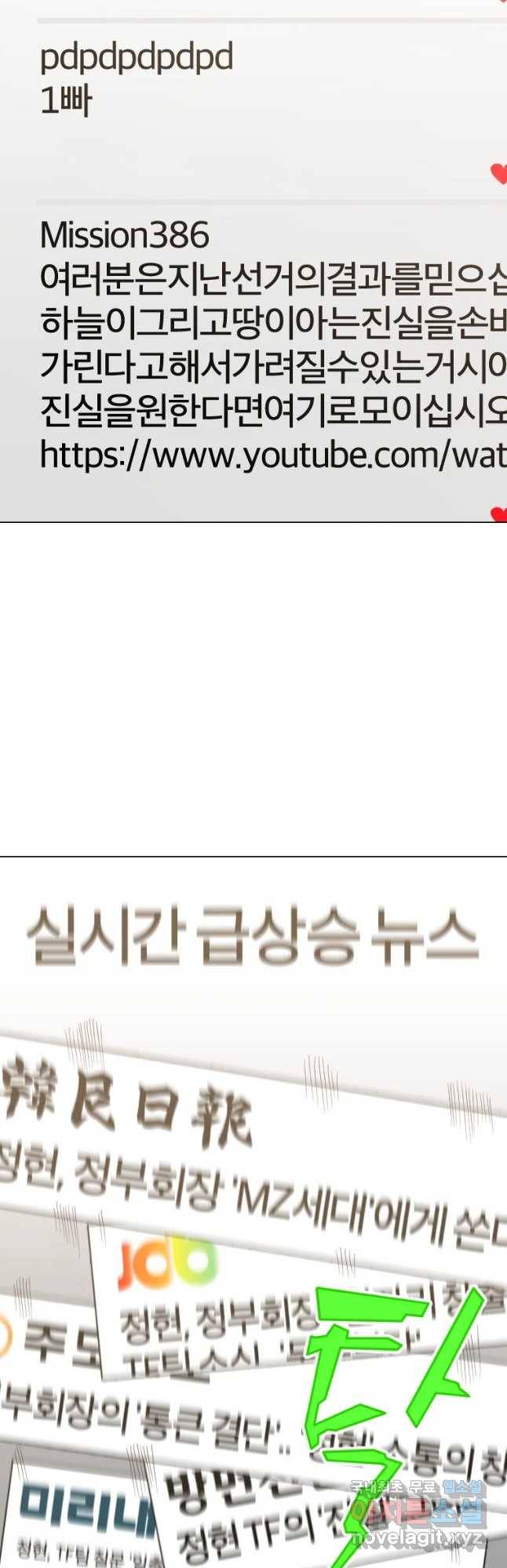 짝과 적 11화 2