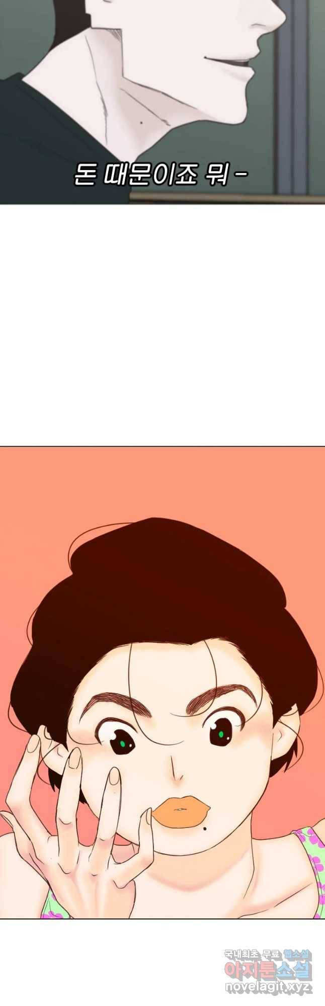 짝과 적 11화 6