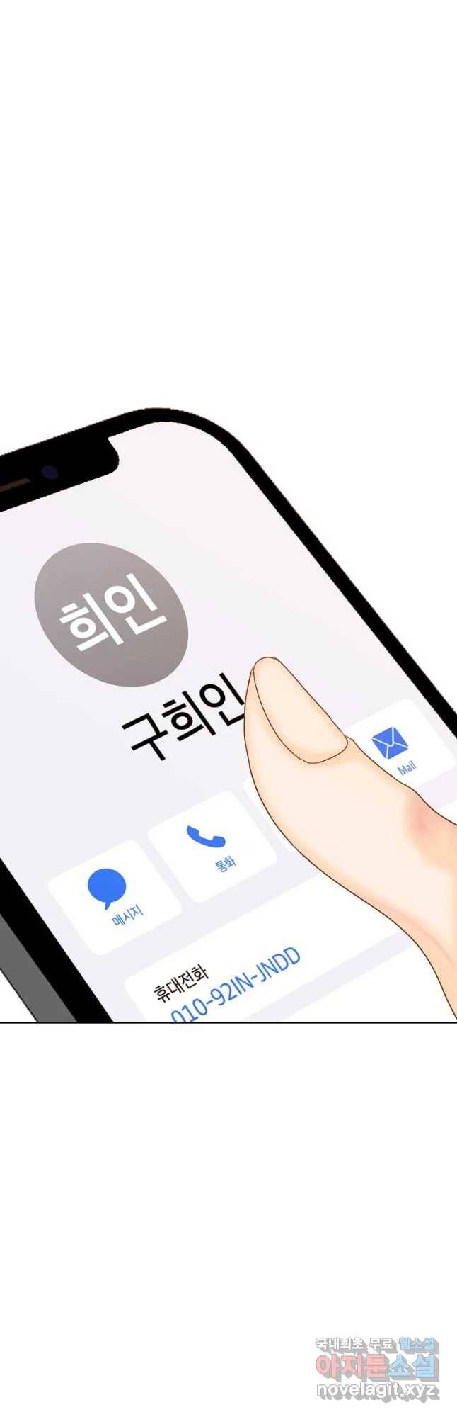 짝과 적 11화 7
