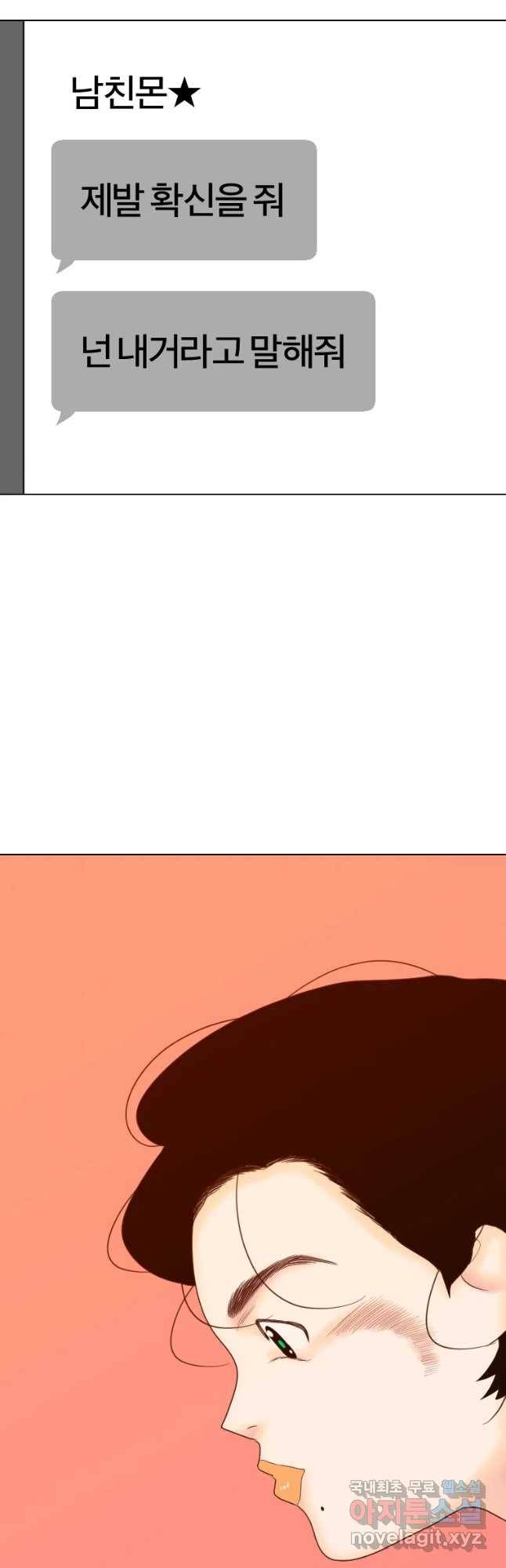 짝과 적 11화 10