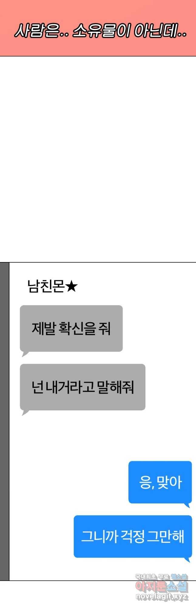 짝과 적 11화 11