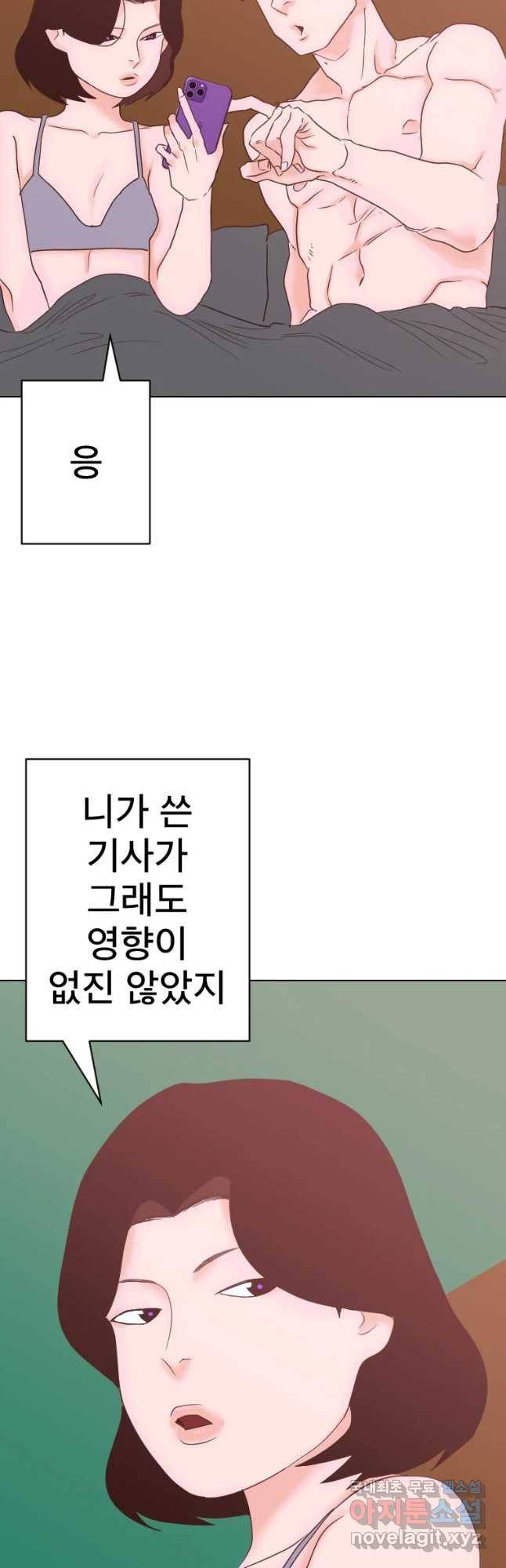 짝과 적 11화 13
