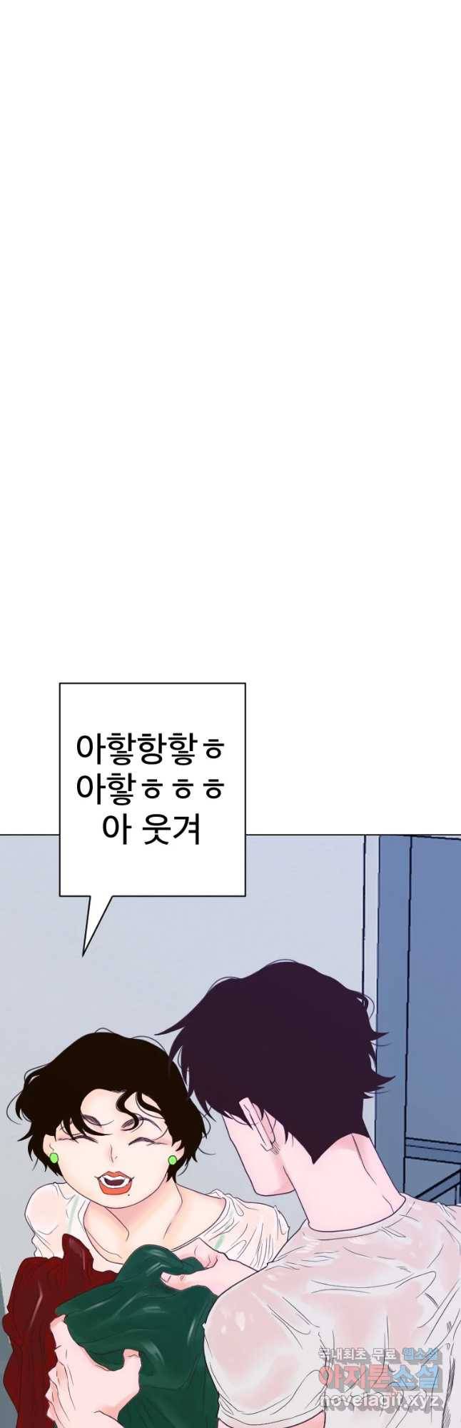 짝과 적 12화 5