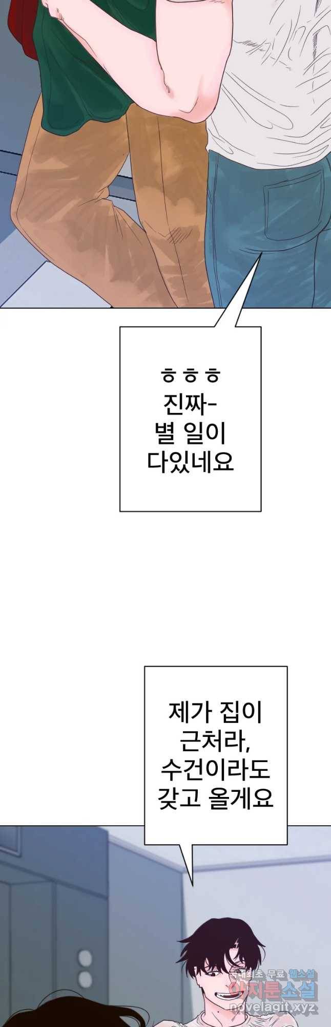 짝과 적 12화 6