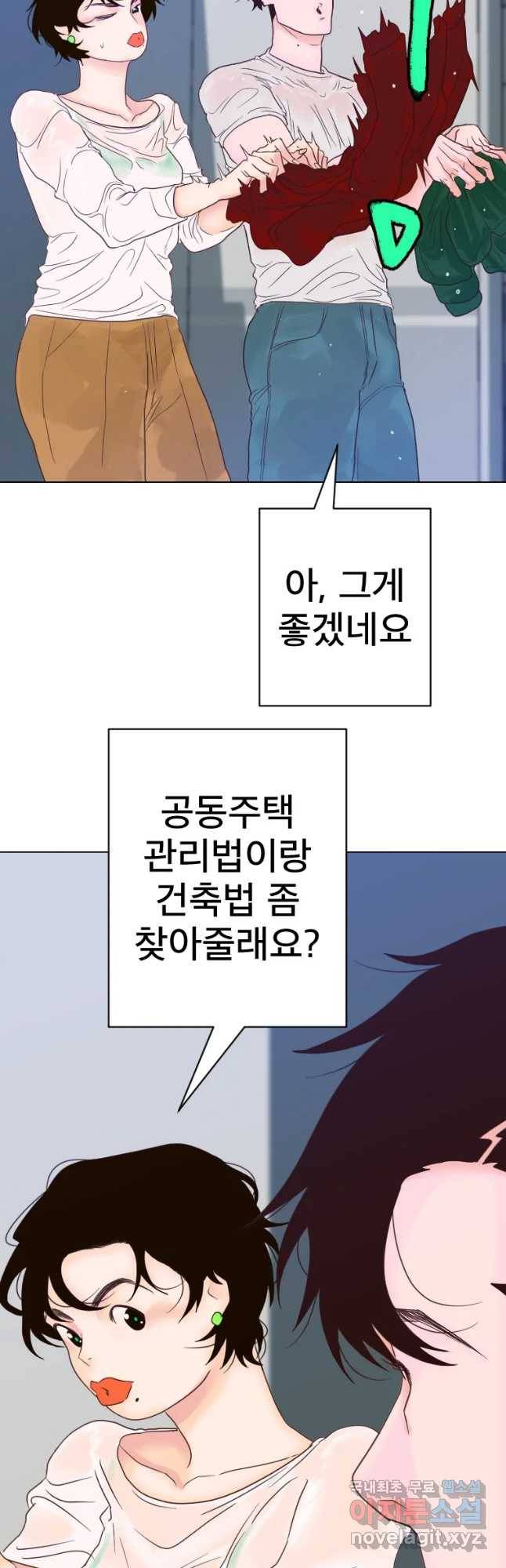 짝과 적 12화 9