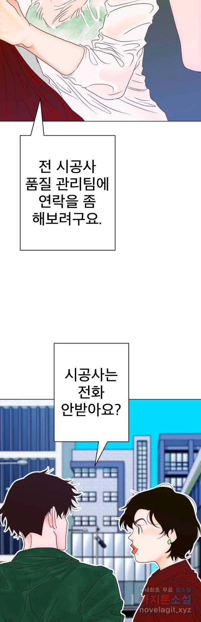 짝과 적 12화 10