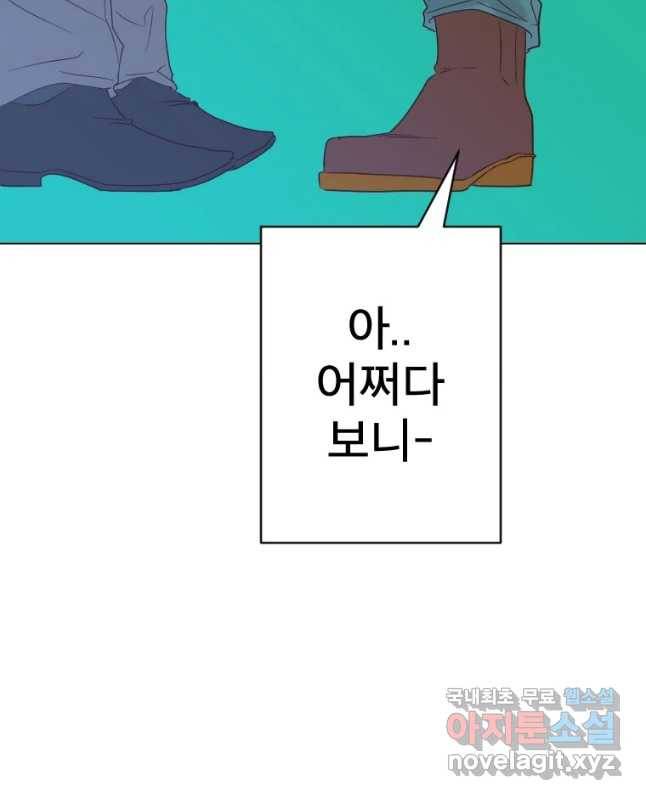 짝과 적 12화 15