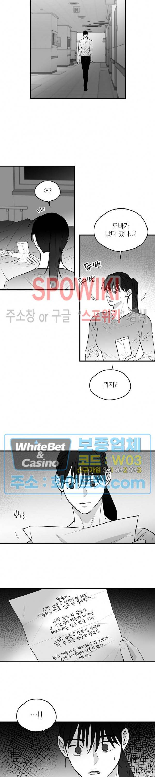풀 인더 풀 (Fool in the Pool) 54화 시즌3 1화 5