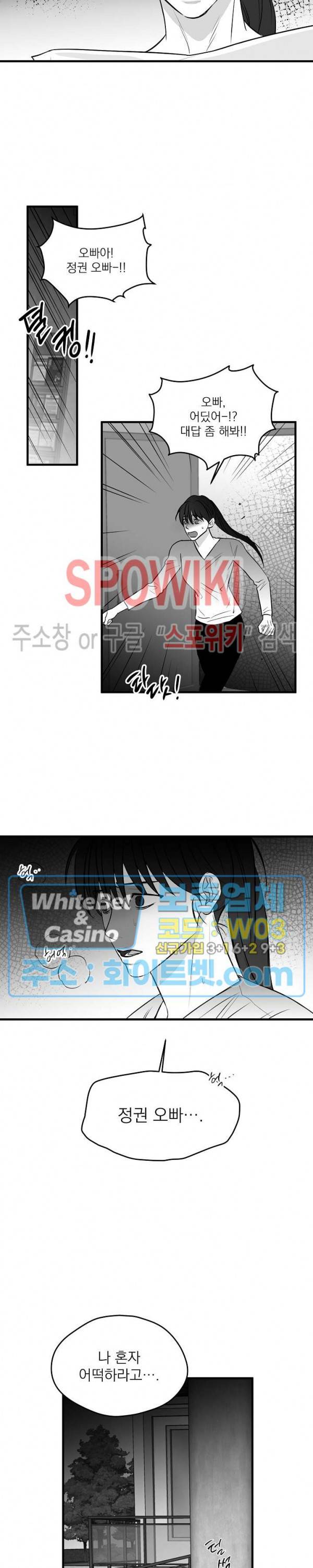 풀 인더 풀 (Fool in the Pool) 54화 시즌3 1화 6