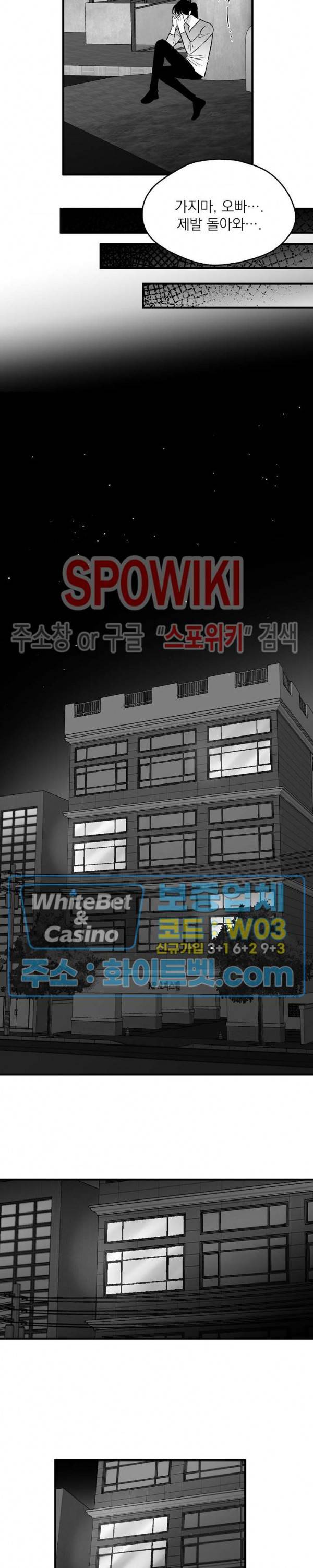풀 인더 풀 (Fool in the Pool) 54화 시즌3 1화 7