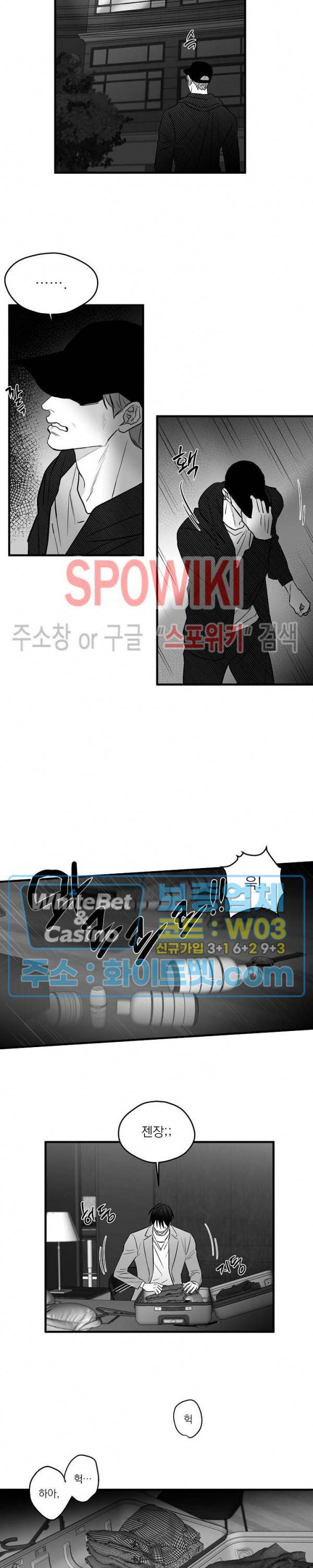 풀 인더 풀 (Fool in the Pool) 54화 시즌3 1화 8