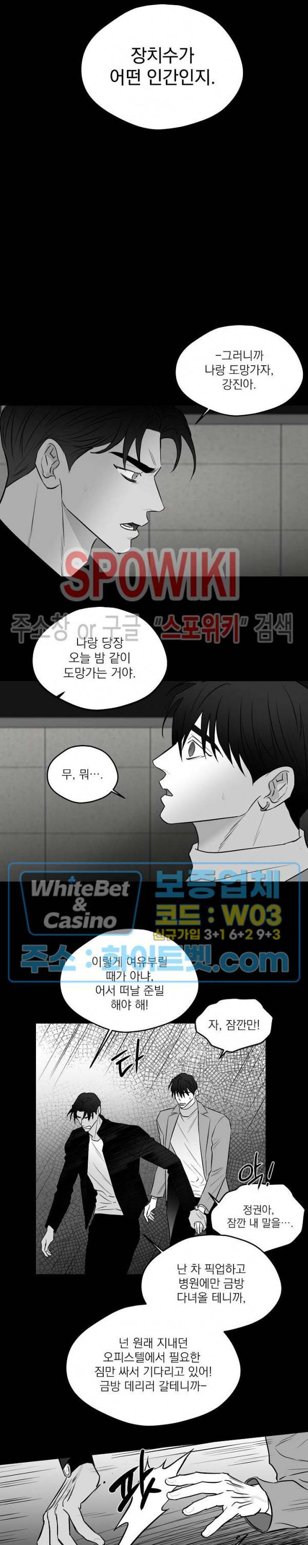 풀 인더 풀 (Fool in the Pool) 54화 시즌3 1화 10