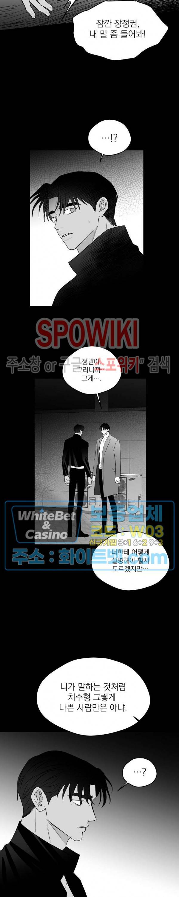풀 인더 풀 (Fool in the Pool) 54화 시즌3 1화 11