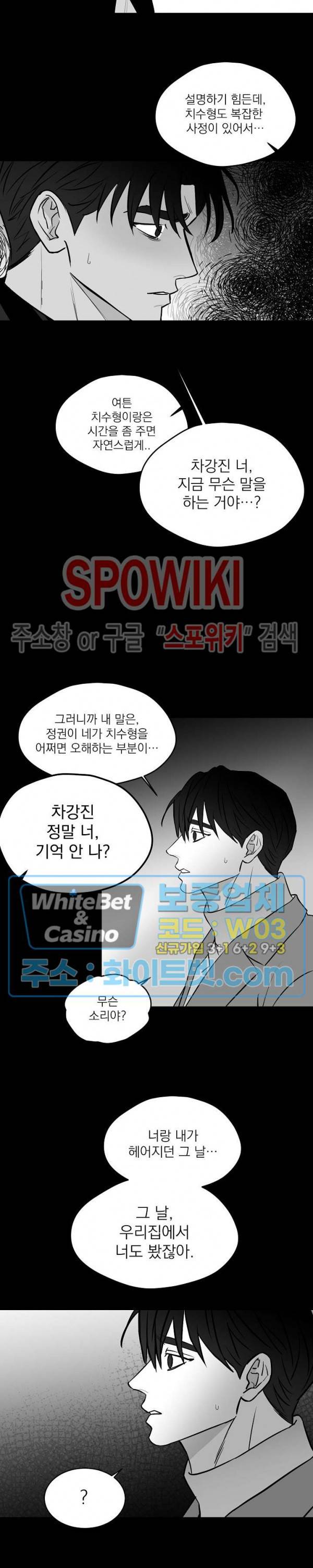 풀 인더 풀 (Fool in the Pool) 54화 시즌3 1화 12