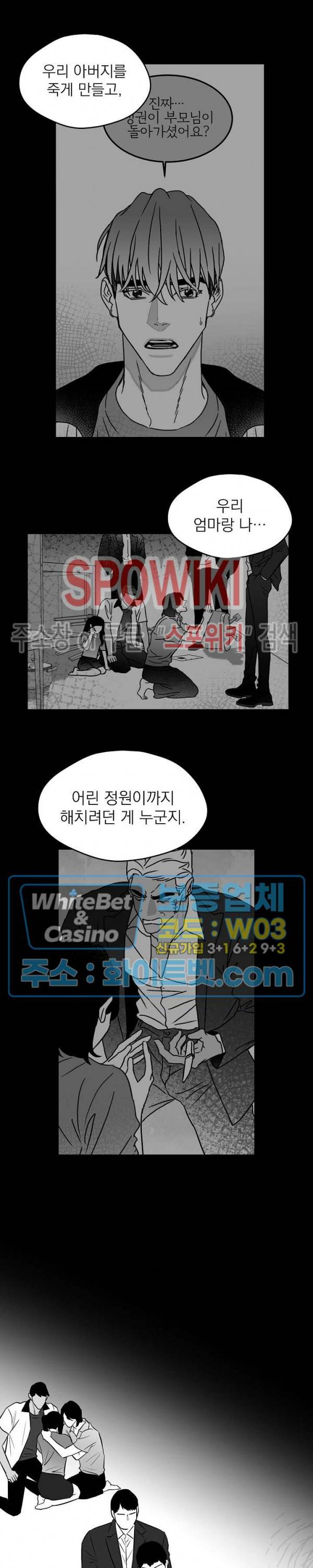 풀 인더 풀 (Fool in the Pool) 54화 시즌3 1화 13