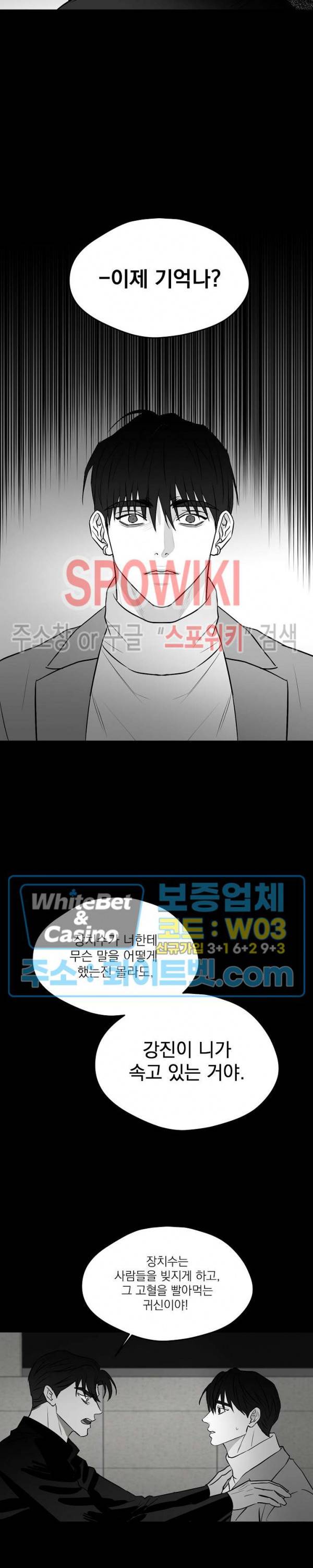 풀 인더 풀 (Fool in the Pool) 54화 시즌3 1화 15