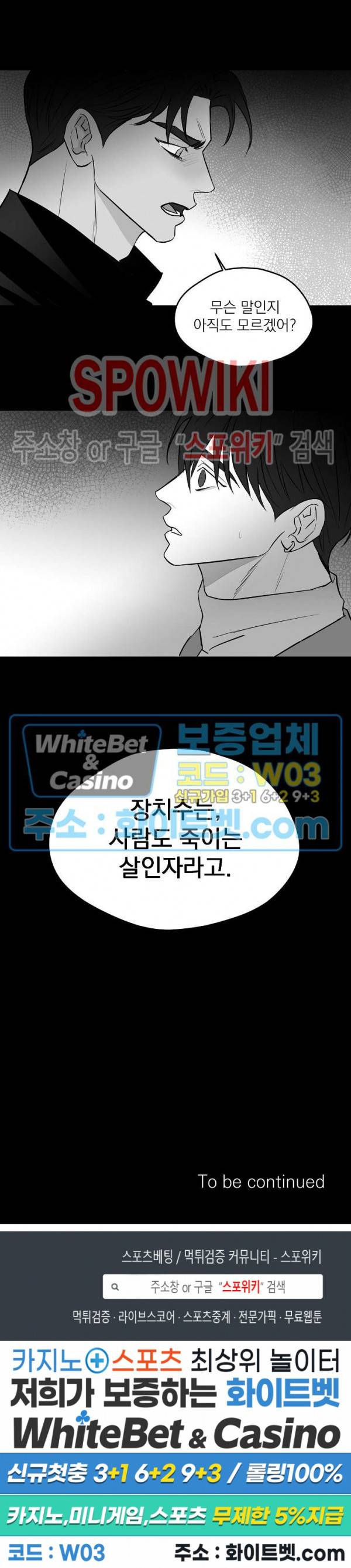 풀 인더 풀 (Fool in the Pool) 54화 시즌3 1화 16