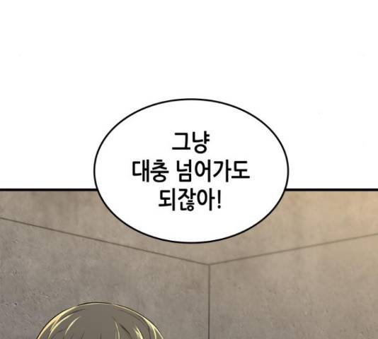 밀실 마피아 게임 7화 5