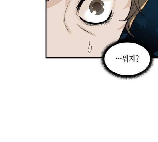 밀실 마피아 게임 7화 8