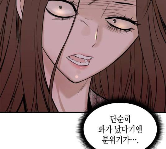 밀실 마피아 게임 7화 10
