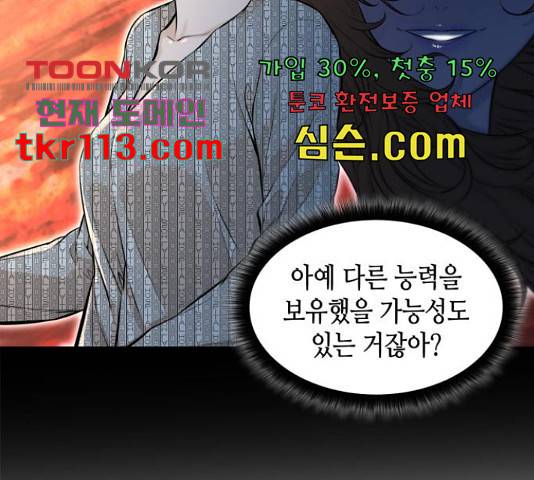밀실 마피아 게임 7화 20