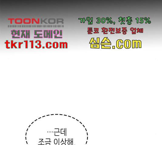 밀실 마피아 게임 7화 21