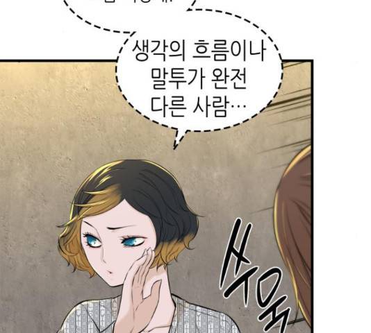 밀실 마피아 게임 7화 22