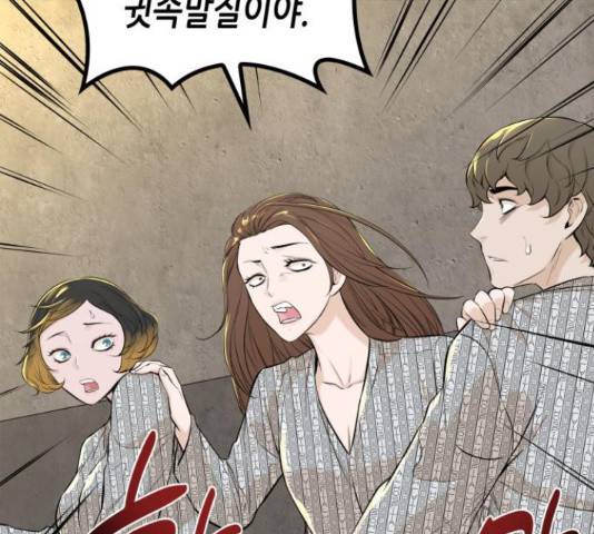 밀실 마피아 게임 7화 24