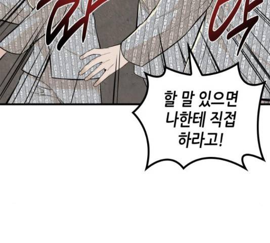 밀실 마피아 게임 7화 25